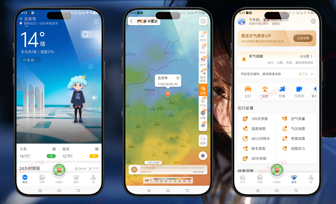 墨迹天气-精准天气查询 v9.0918.02 解锁VIP会员版发布！全球经纬度定位，分钟级雨雪预报，全功能免费畅享！