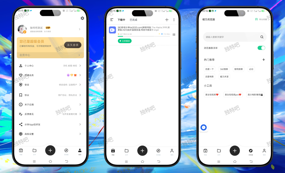 悟空下载 V1.3.7 高级版：无速度限制、支持磁力云播、轻量纯净的全能资源下载神器，传统注册随意填写即可解锁VIP特权，网速即极速！