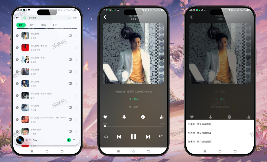 听·下音乐 v2.2.1 Plus 官方原版:免费无损音乐下载、多平台聚合播放、互动一体化的全能音乐娱乐APP 听·下音乐 v2.2.1 Plus 官方原版:免费无损音乐下载、多平台聚合播放、互动一体化的全能音乐娱乐APP
