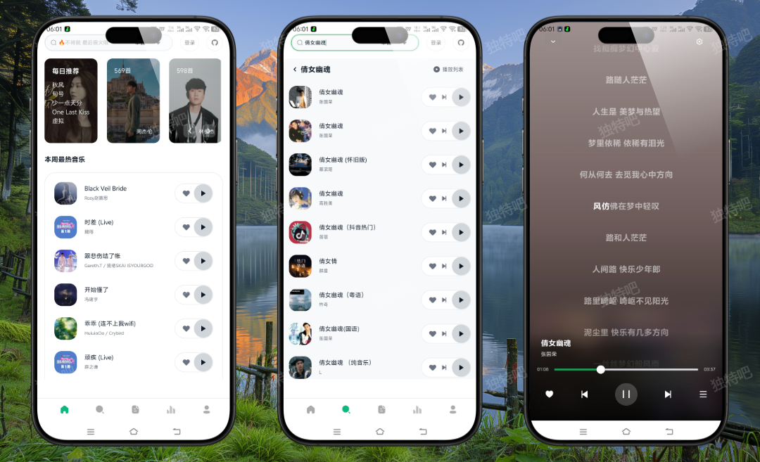 阿尔Music v1.0 无广告免登录纯净版:全网海量音乐免费畅听,支持在线播放+离线缓存+高音质,零会员零打扰的极致听歌体验 阿尔Music v1.0 无广告免登录纯净版:全网海量音乐免费畅听,支持在线播放+离线缓存+高音质,零会员零打扰的极致听歌体验