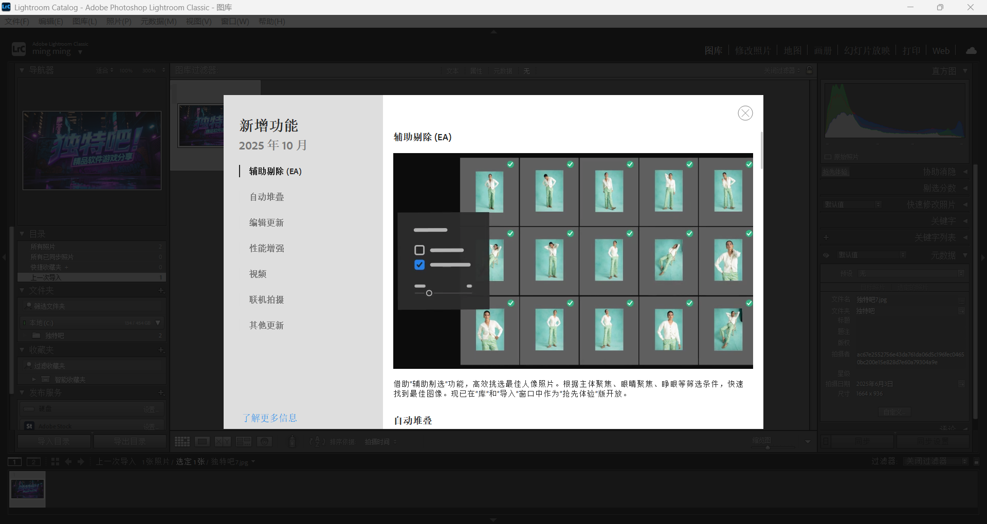 Adobe Lightroom Classic 2026 v15.0.0.17 m0nkrus 直装破解版重磅发布——无广告、免订阅，畅享专业级照片管理与调色新体验！
