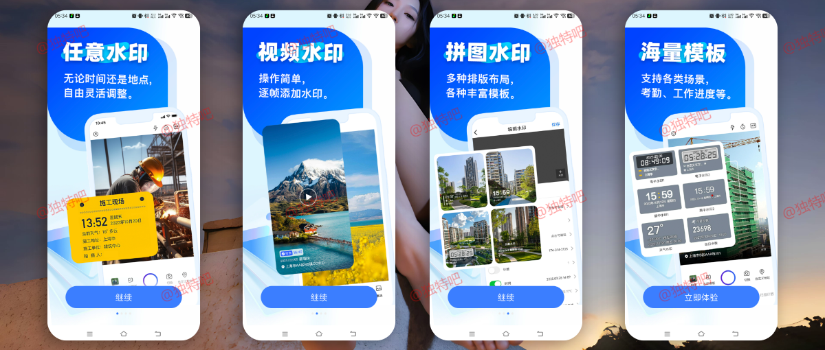 任意修改水印相机-照片/视频一键添加水印 v1.25.1110 解锁VIP会员版：专业级水印工具，支持时间地点天气经纬度等全要素自定义，适用于工作打卡、工程记录与生活留痕