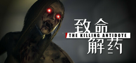 《致命解药/The Killing Antidote》v0.6.1中文完整版：未来末日中美女记者孤身对抗僵尸潮的沉浸式动作冒险之旅
