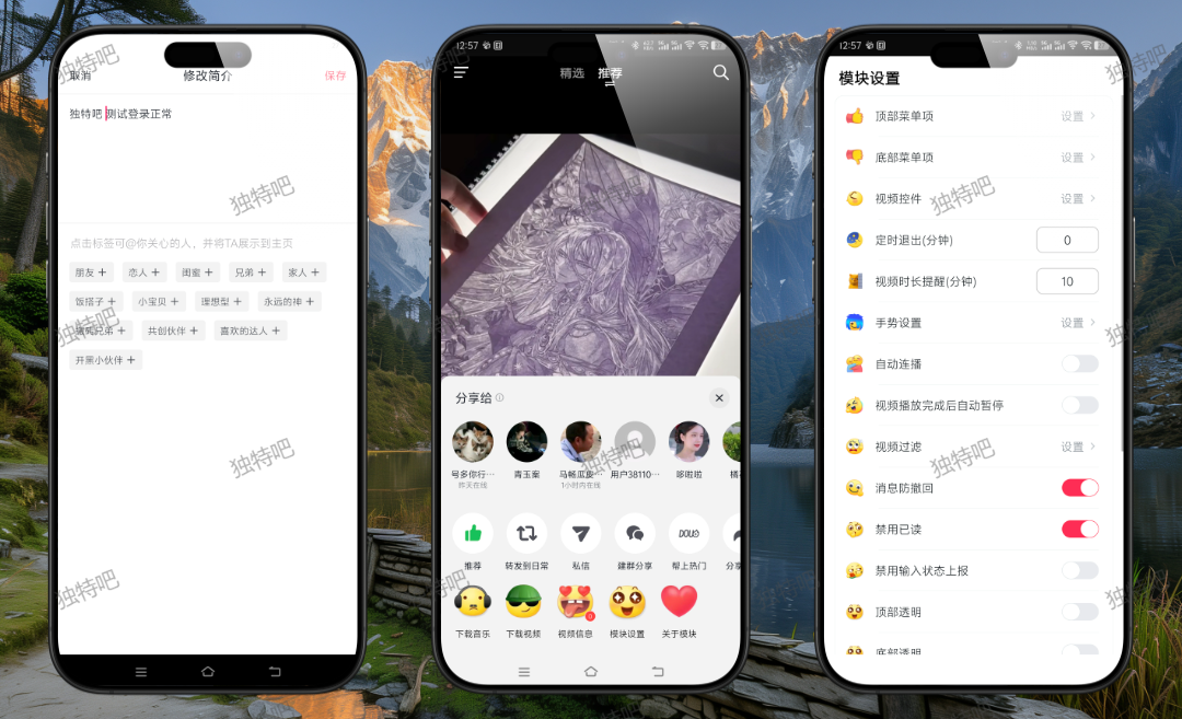 抖音 v36.8.0 内置增强模块纯净版：无需复杂设置、支持正常登录、消息防撤回+视频信息查看，一键解锁实用隐藏功能的高兼容优化版本