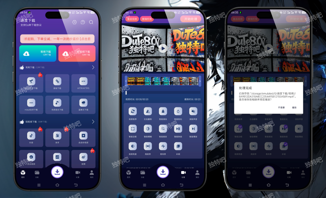速度下载 v1.2.8 高级版——支持56种协议的全能安卓下载神器！磁力/种子/m3u8/短视频全搞定，随意注册登录即可永久使用，无限制高速下载体验！