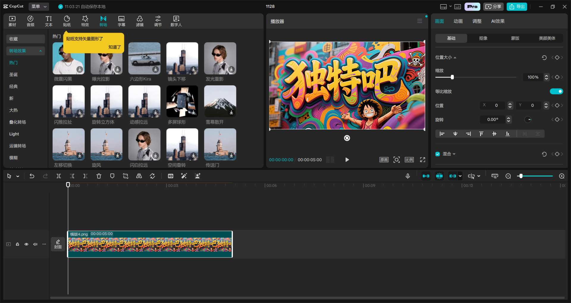 剪映国际版 CapCut v7.6.0.3090 ：零门槛专业级剪辑神器，支持4K导出、AI字幕、多轨编辑与无水印分享