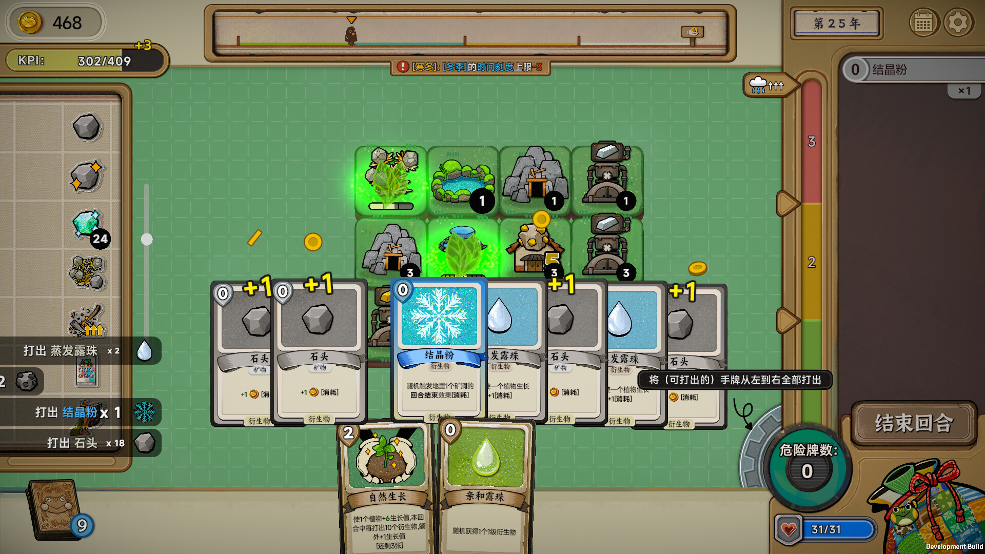 《种呱得呱》（Rana Card）v1.06免安装中文版震撼上线！肉鸽卡牌+农场经营+KPI挑战，开启魔性抽卡新体验！