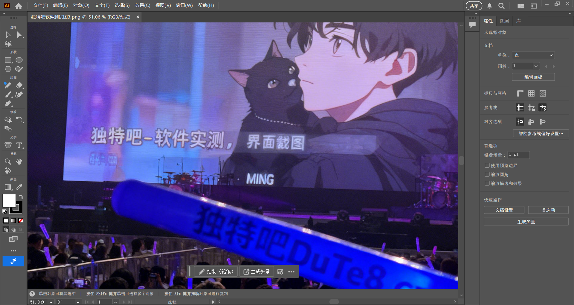 Adobe Illustrator （AI2026破解版）2026 v30.0.0.123 m0nkrus 直装破解版震撼发布——集矢量绘图、生成式AI与3D光影于一身，开启专业设计新纪元！