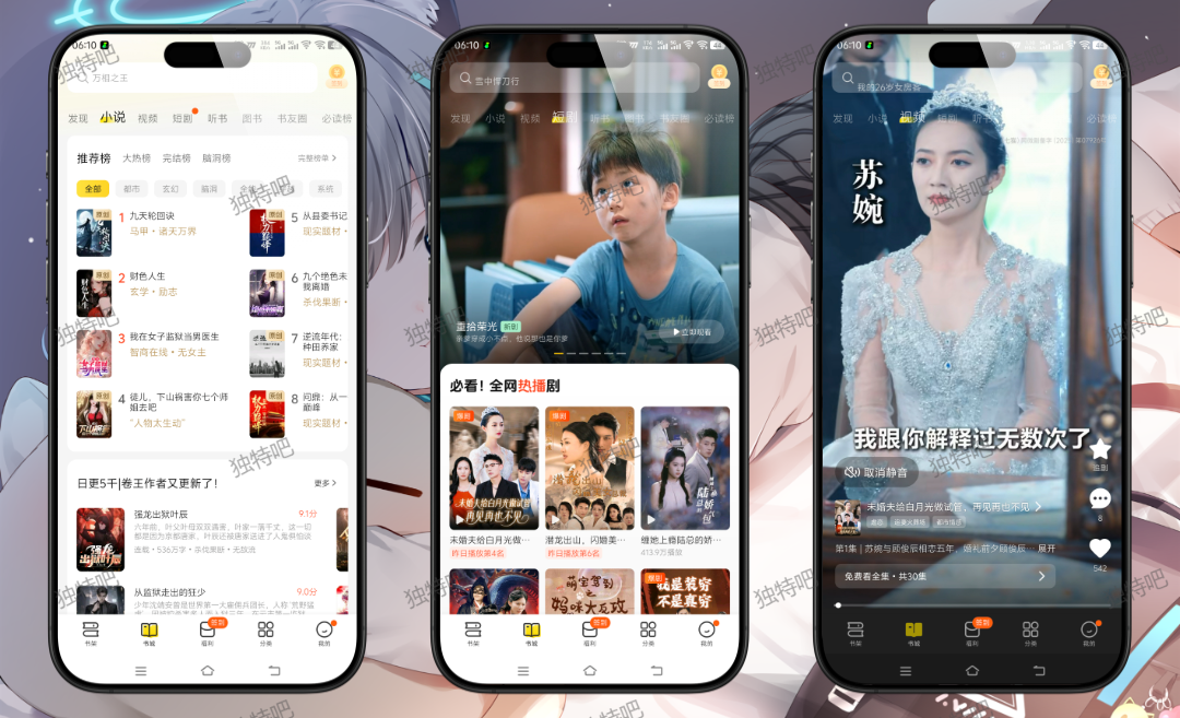 七猫免费小说 v7.84 解锁VIP会员版——全本小说免费畅读、热门影视原著随心看、AI语音听书无干扰,打造极致纯净阅读与视听一体化体验 七猫免费小说 v7.84 解锁VIP会员版——全本小说免费畅读、热门影视原著随心看、AI语音听书无干扰,打造极致纯净阅读与视听一体化体验