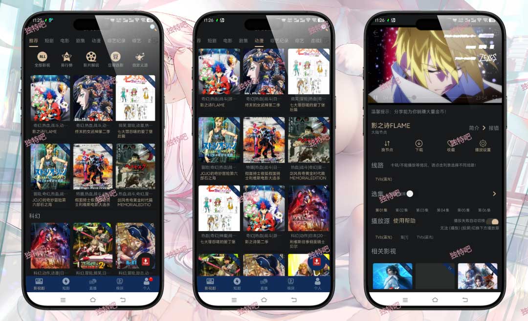 全剧得 v2.9.1 去广告纯净版：全网热门短剧、电视剧、电影免费聚合播放，无广告高清流畅，追剧观影从此无忧无扰！