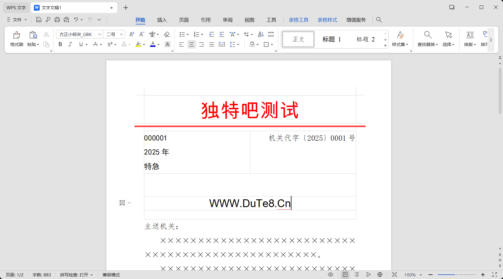 WPS Office 2023 专业版 v12.1.0.23542 v3 纯净无云精简版：集成VBA、永久激活、去广告去升级、默认本地模式，打造真正高效安全的办公生产力工具