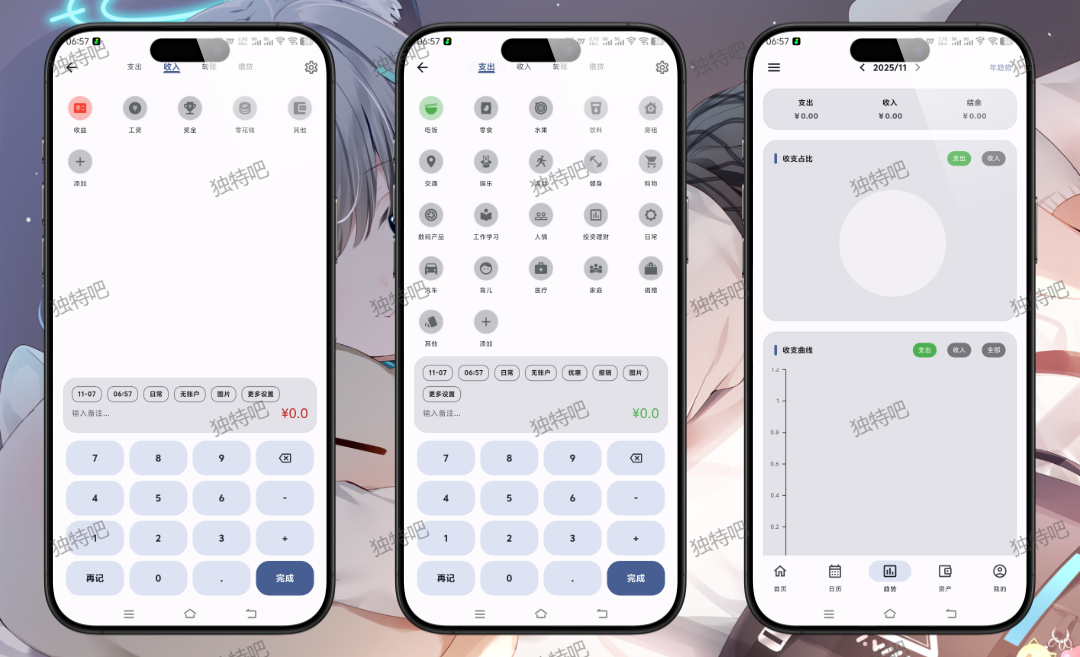 记得记账 v0.49.3 解锁VIP会员版——多场景智能记账神器,支持自动识别、云端同步、离线使用与趋势分析,打造纯净无广告的高效财务管理体验 记得记账 v0.49.3 解锁VIP会员版——多场景智能记账神器,支持自动识别、云端同步、离线使用与趋势分析,打造纯净无广告的高效财务管理体验