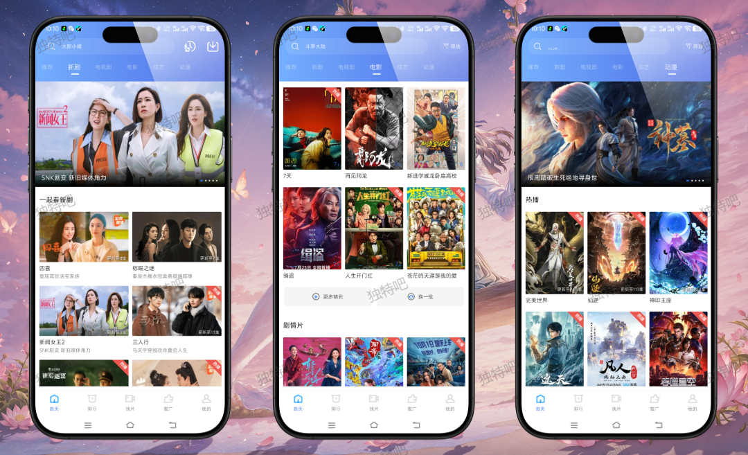 抢先视频 v4.0.5 纯净版:无广告智能追剧神器,聚合全网影视资源+AI精准推荐+极速更新,打造高效省心的一站式观影体验 抢先视频 v4.0.5 纯净版:无广告智能追剧神器,聚合全网影视资源+AI精准推荐+极速更新,打造高效省心的一站式观影体验