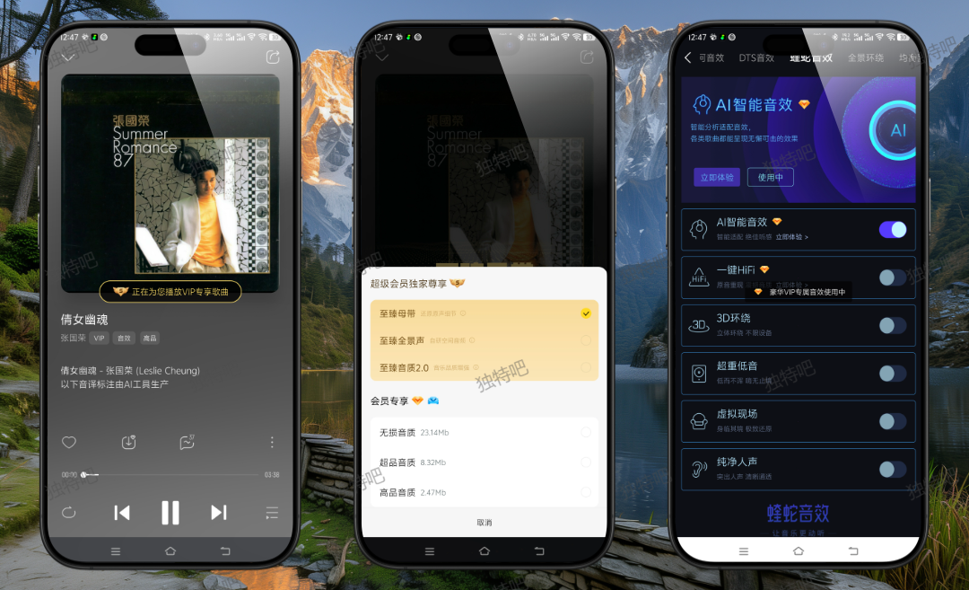 酷我音乐 v12.0.0.0 高级V2修复版（东明优化）：免登录解锁至臻母带/全景声/AI音效，支持无损FLAC免费下载与Hi-Res高解析音频播放的安卓音乐神器