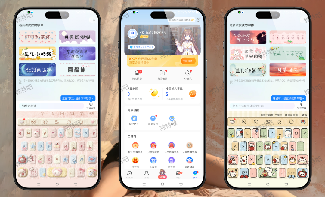 KK键盘-安卓个性趣味输入法 v3.7.6.11440 解锁会员版:无需手机号接码登录,畅享全部会员特权的年轻化聊天神器 KK键盘-安卓个性趣味输入法 v3.7.6.11440 解锁会员版:无需手机号接码登录,畅享全部会员特权的年轻化聊天神器