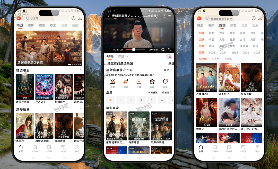 闪映剧场 v2.1.0 去广告纯净V2修复版：免费影视追剧神器，全网资源聚合+高清流畅播放+无干扰观影体验一站式解决