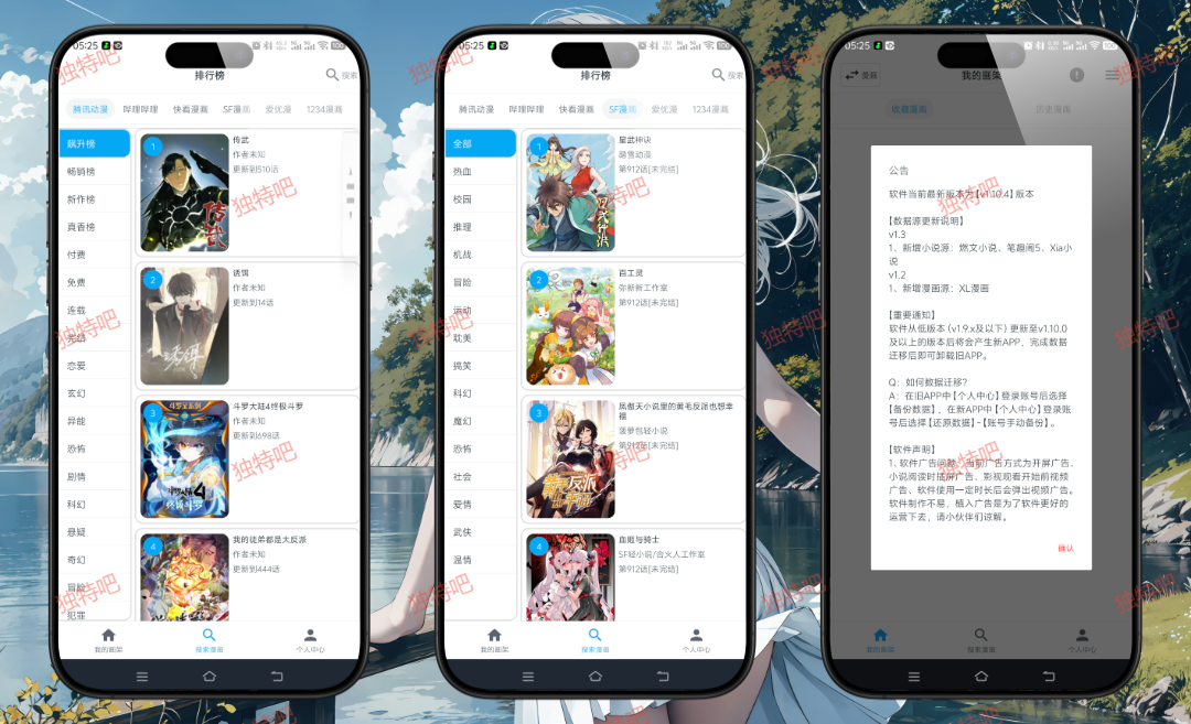 MyComic动漫+漫画+小说三合一v1.10.4官方原版:一站式聚合追番看漫读小说的全能娱乐神器! MyComic动漫+漫画+小说三合一v1.10.4官方原版:一站式聚合追番看漫读小说的全能娱乐神器!