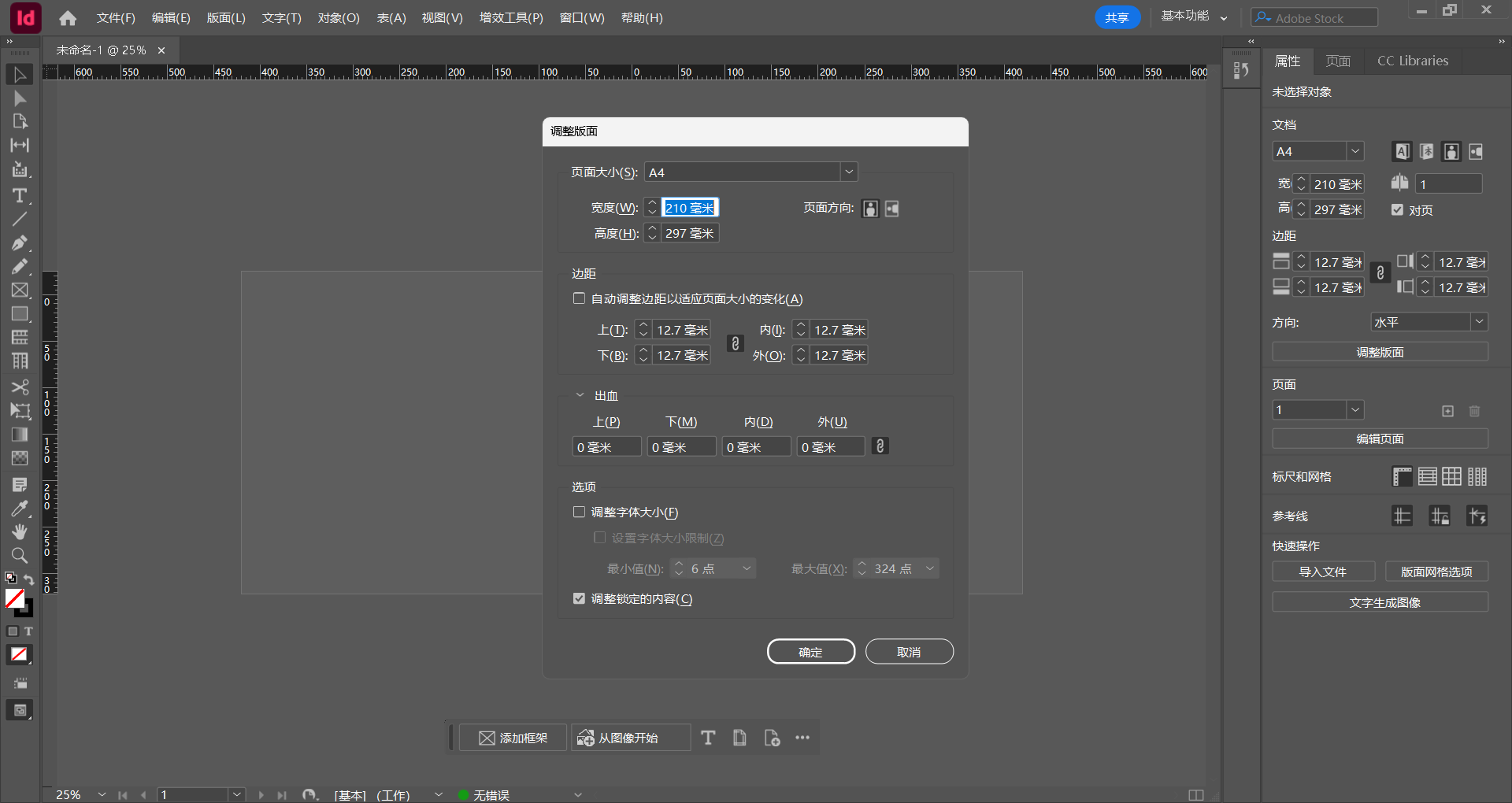 Adobe InDesign 2026 v21.0.0.192 m0nkrus 直装破解版：专业排版设计软件，支持多页布局、AI生成与云端协作的印刷出版利器