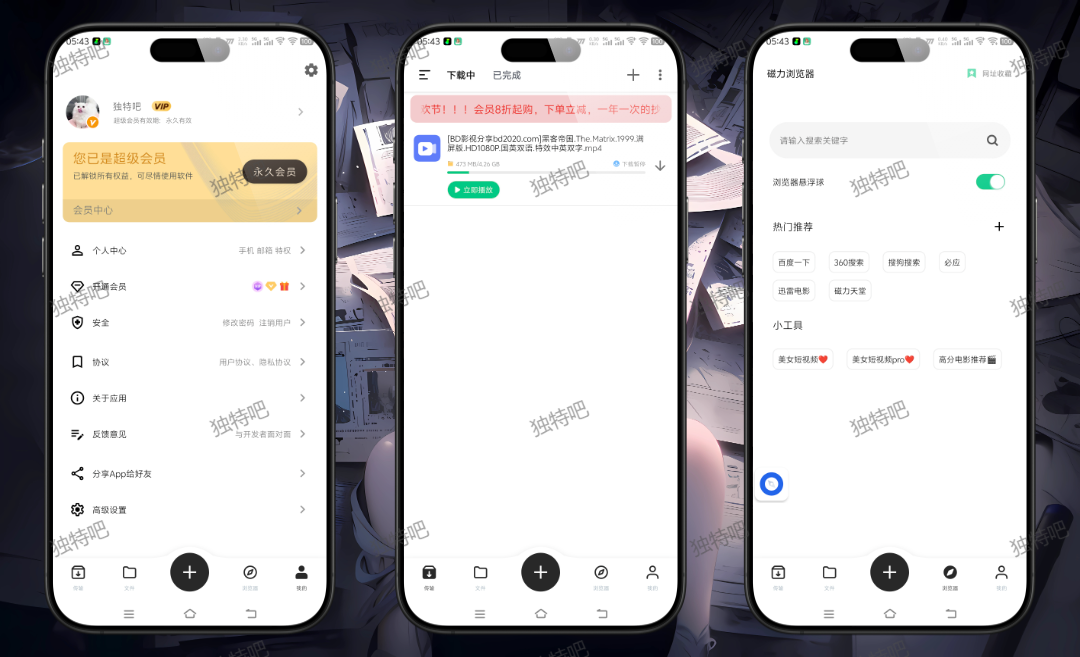 悟空下载 V1.3.6 高级版:传统注册随意填写即可解锁VIP特权!无速度限制、支持磁力云播、轻量纯净的全能资源下载神器,网速即极速! 悟空下载 V1.3.6 高级版:传统注册随意填写即可解锁VIP特权!无速度限制、支持磁力云播、轻量纯净的全能资源下载神器,网速即极速!