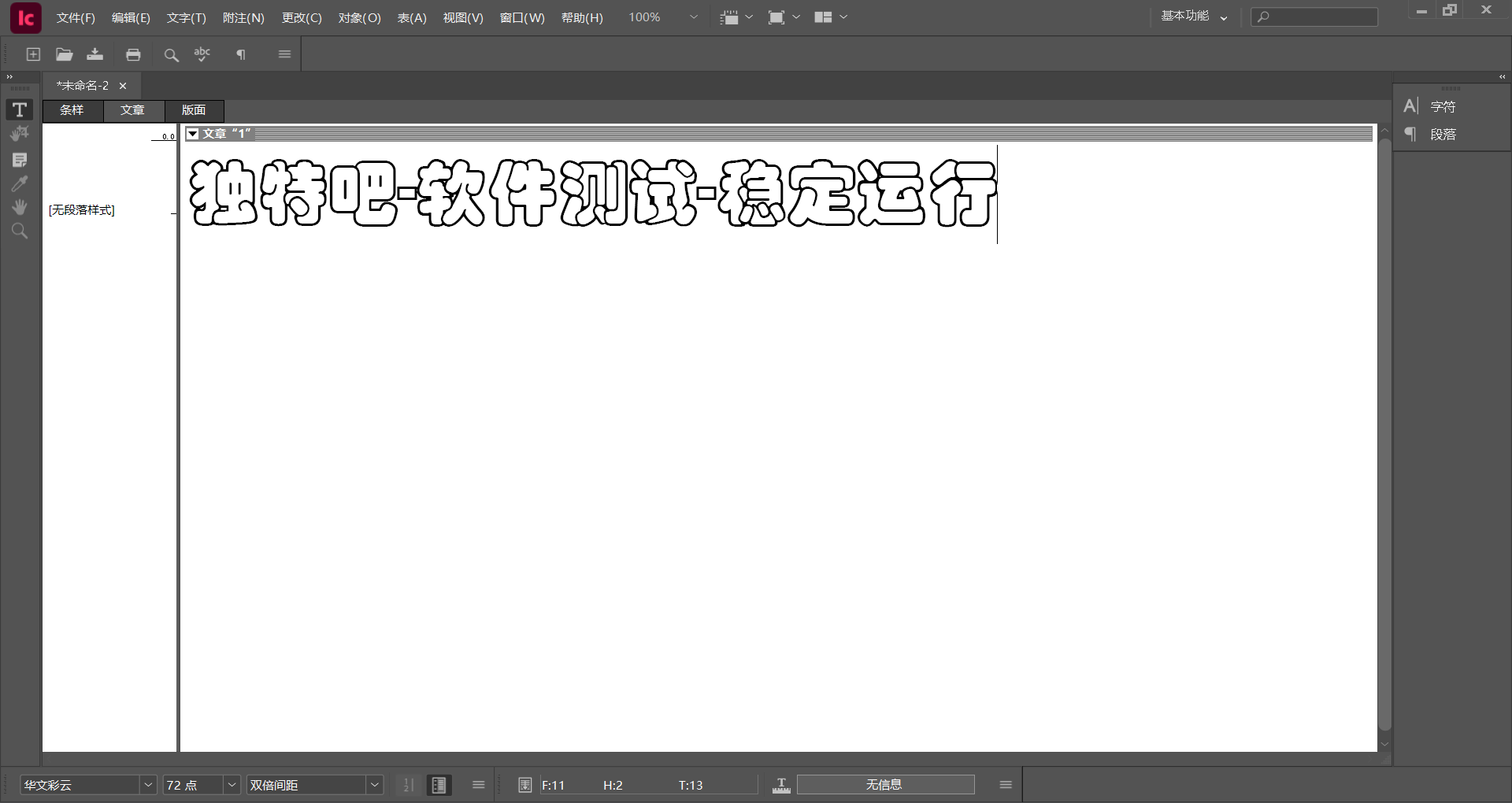 Adobe InCopy 2026 v21.0.0.192 m0nkrus 直装破解版：专业文字编辑神器，支持编校分离与InDesign无缝协作的高效排版工具
