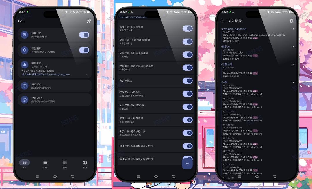GKD搞快点 v1.11.0-beta.6 :最强自动点击跳过开屏广告神器,支持自定义规则与多源订阅,彻底告别烦人广告!「附带最新规则」 GKD搞快点 v1.11.0-beta.6 :最强自动点击跳过开屏广告神器,支持自定义规则与多源订阅,彻底告别烦人广告!「附带最新规则」