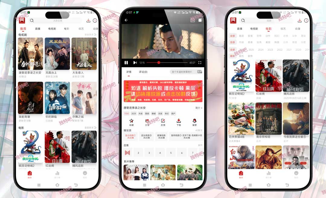若惜追剧 v1.5.0 纯净去广告版：已去除某软库强制分享引流弹窗，画质清晰、支持离线下载、无需登录的免费影视平台，追剧从此无打扰！