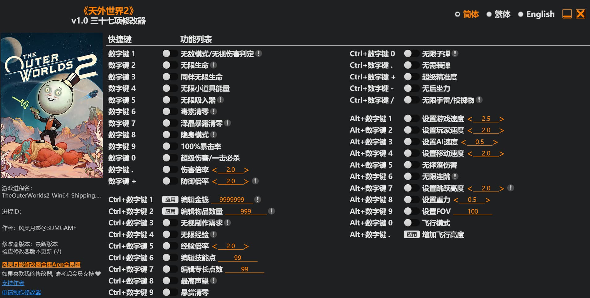 《天外世界2 The Outer Worlds 2》RUNE简体中文版!附带37项风灵月影修改器,打造无限制科幻RPG终极体验 《天外世界2 The Outer Worlds 2》RUNE简体中文版!附带37项风灵月影修改器,打造无限制科幻RPG终极体验