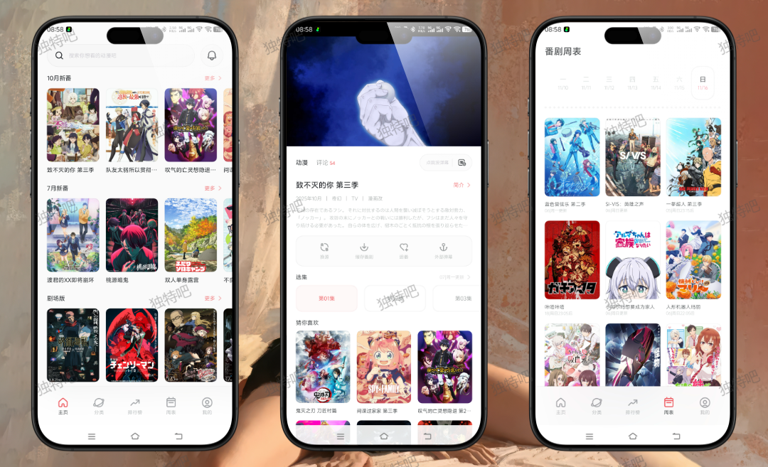 次元城动画 v5.1.1 去广告纯净修复版:免费追番高清流畅-全网热门日漫一站畅看无打扰神器 次元城动画 v5.1.1 去广告纯净修复版:免费追番高清流畅-全网热门日漫一站畅看无打扰神器
