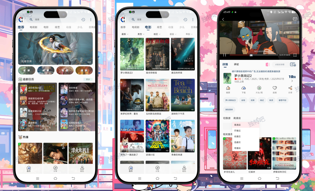 看客联盟2.0纯净版：无广告、全免费、高清流畅，聚合全网电影电视剧资源的极致追剧体验！