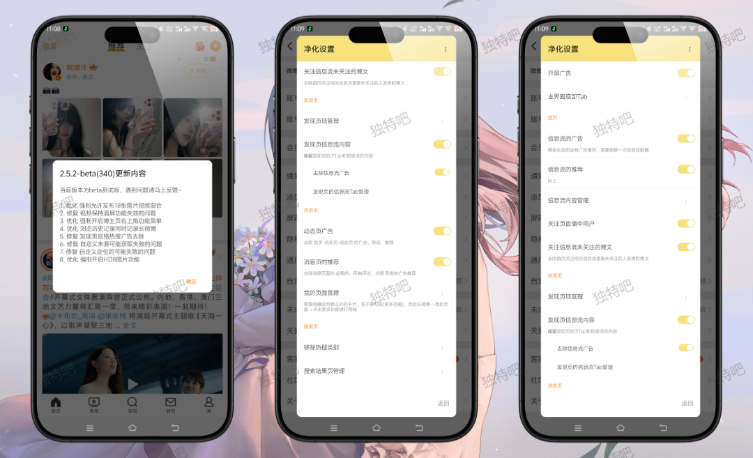 微博 v15.10.3  内置模块版 | 微博猪手 LSPosed 模块：去广告、无水印保存、自定义界面的全能优化神器