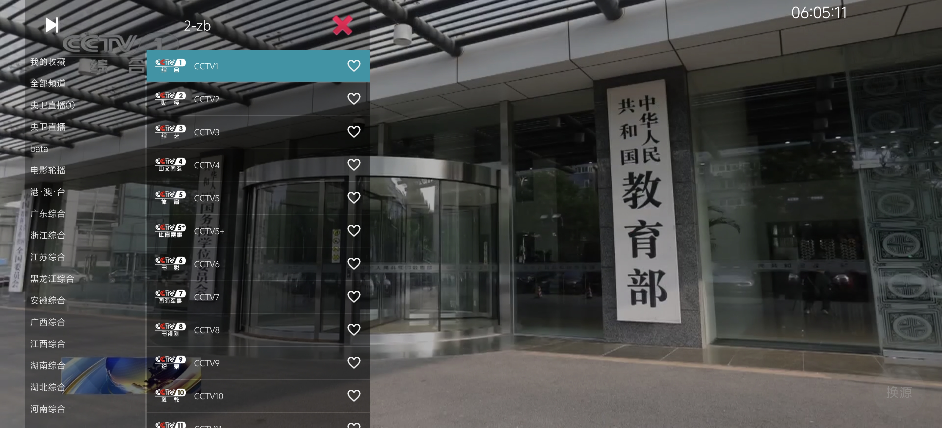 YourTV 2.2.6 无广告清爽版:全频道电视直播神器,支持IPv4/IPv6双栈,手把手教你配置直播源接口(附详细教程与可复制明链接口) YourTV 2.2.6 无广告清爽版:全频道电视直播神器,支持IPv4/IPv6双栈,手把手教你配置直播源接口(附详细教程与可复制明链接口)