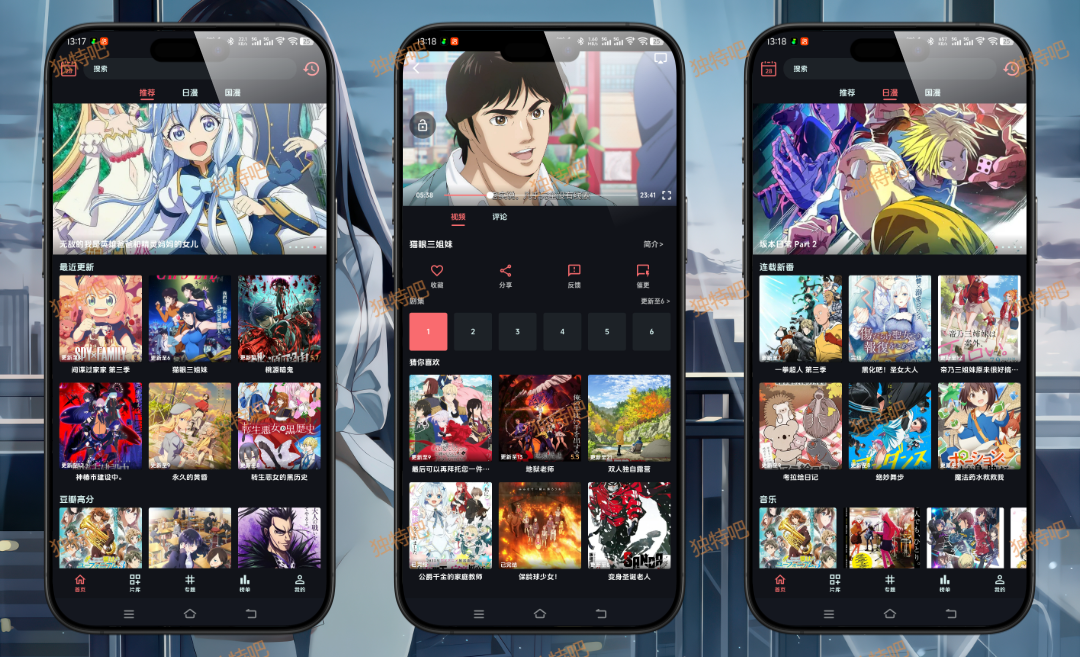 漫闪v1.0.1纯净版：无广告、全免费、资源海量的动漫追番神器，一站式满足你的所有观看需求！