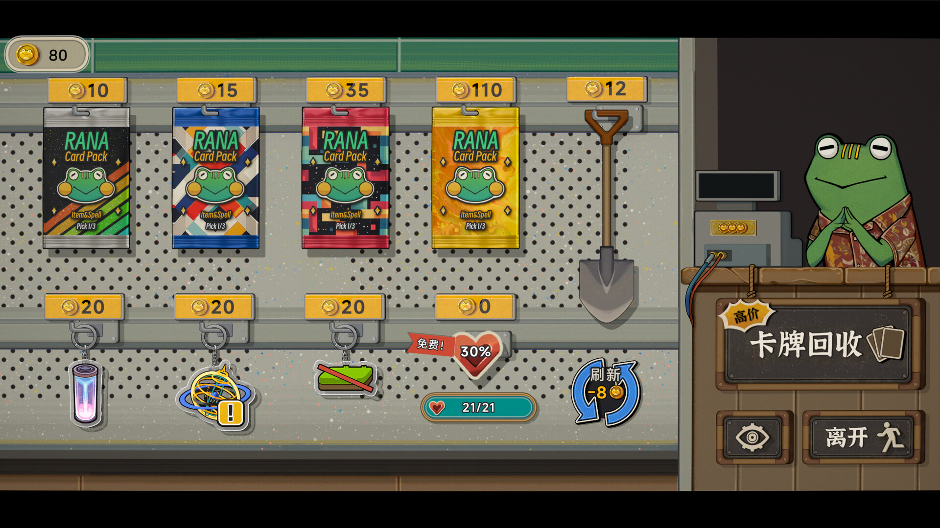 《种呱得呱 Rana Card 》v1.06免安装中文版！肉鸽卡牌+农场经营+KPI挑战，开启魔性抽卡新体验！