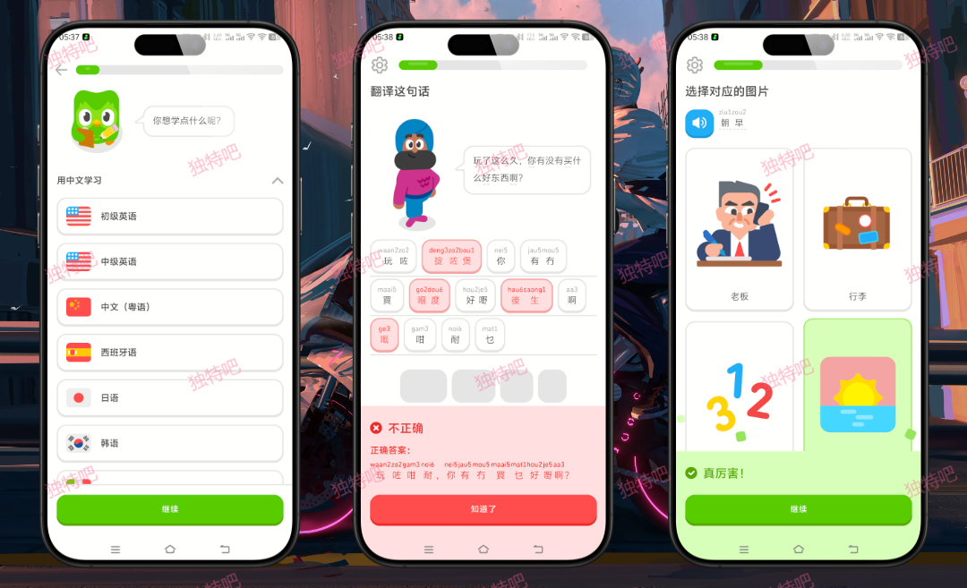 Duolingo多邻国 v6.55.3 解锁高级版震撼上线:学英语像打游戏,背单词如闯关卡,连你家猫都忍不住想学龙语!40+语言免费畅学,无广告+离线用,语言小白秒变“地球村嘴替”! Duolingo多邻国 v6.55.3 解锁高级版震撼上线:学英语像打游戏,背单词如闯关卡,连你家猫都忍不住想学龙语!40+语言免费畅学,无广告+离线用,语言小白秒变“地球村嘴替”!