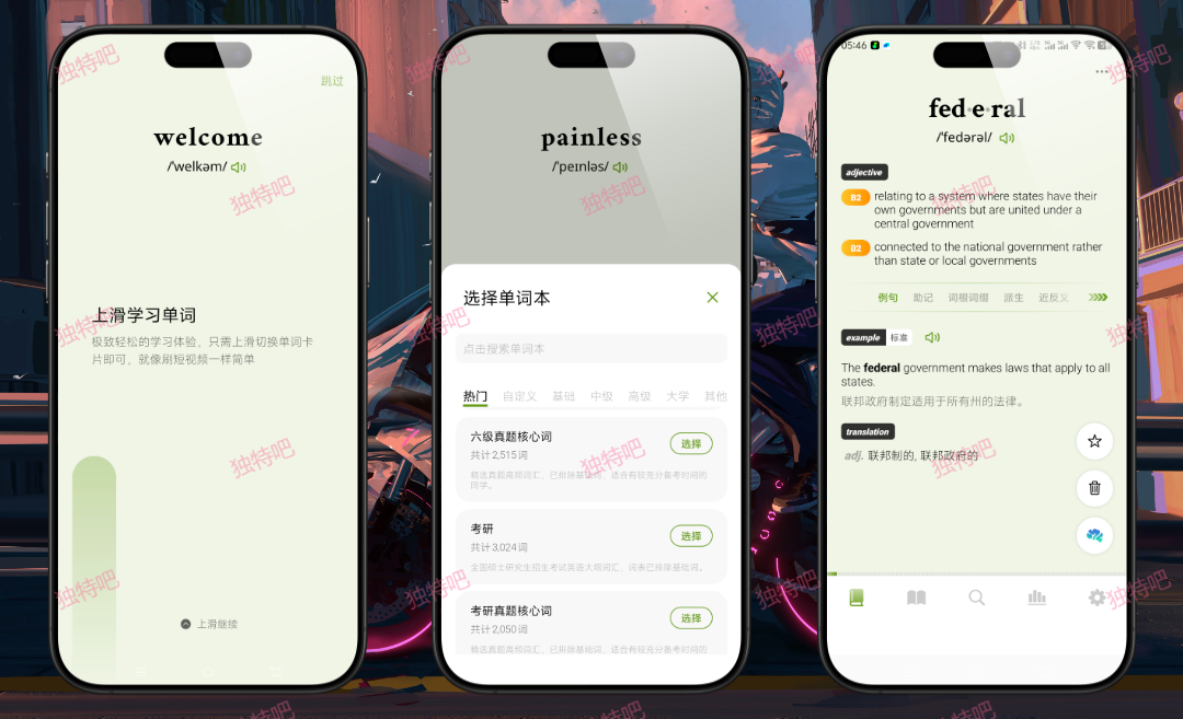 无痛单词 v3.5.5 解锁VIP会员版:刷单词像刷抖音,背四级如吃薯片!智能算法+无债模式+阅读强化,学渣秒变词汇王者,连你家狗都开始念“abandon”了! 无痛单词 v3.5.5 解锁VIP会员版:刷单词像刷抖音,背四级如吃薯片!智能算法+无债模式+阅读强化,学渣秒变词汇王者,连你家狗都开始念“abandon”了!
