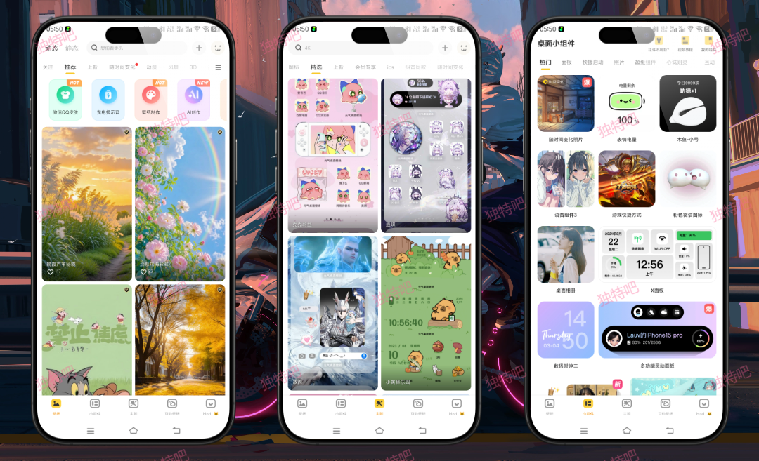 元气桌面壁纸 v3.56.4364 解锁VIP会员版：让你的手机屏幕会下雨、会飘雪、会放烟花！连锁屏都像开演唱会，闺蜜看了直呼“你这手机是租来的吧？”