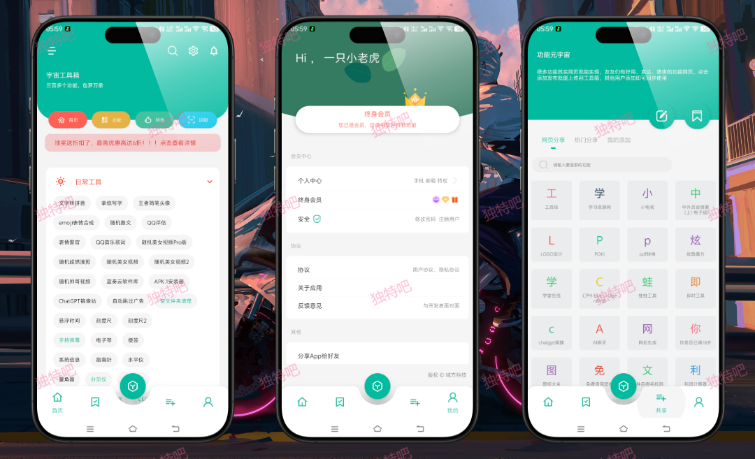 宇宙工具箱 v2.9.1 VIP会员解锁版:注册邮箱随便填,登录秒变“宇宙VIP”,哆啦A梦看了都直呼内行! 宇宙工具箱 v2.9.1 VIP会员解锁版:注册邮箱随便填,登录秒变“宇宙VIP”,哆啦A梦看了都直呼内行!