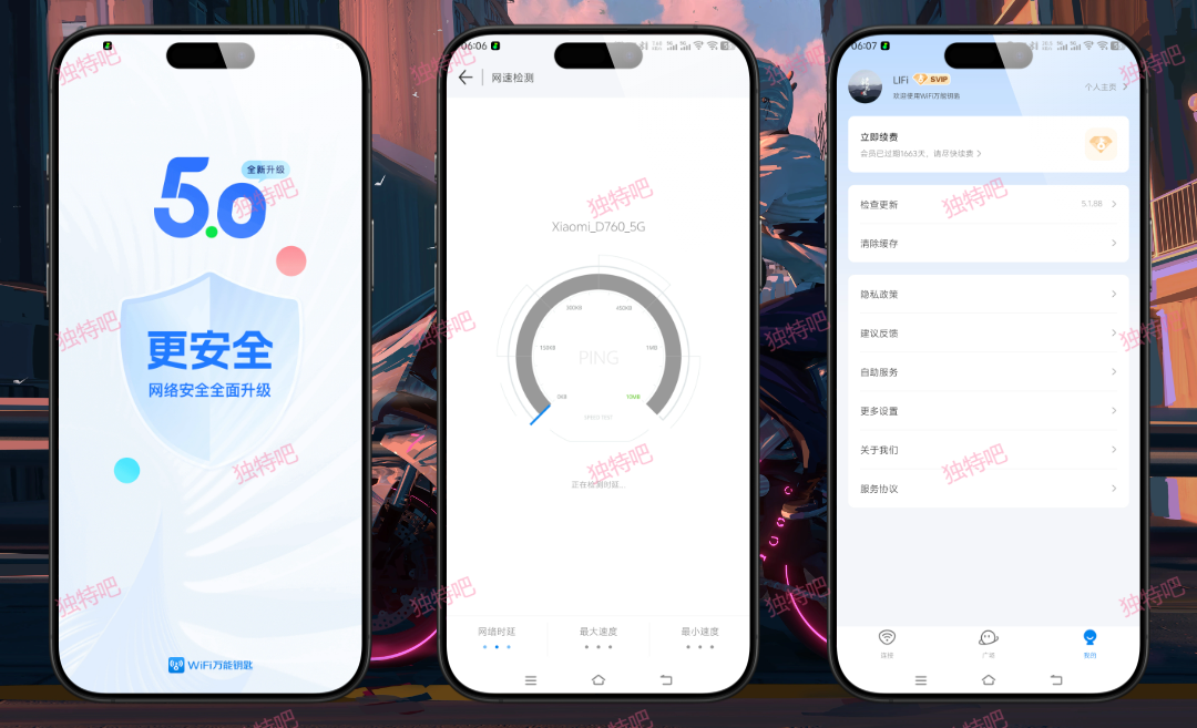WiFi万能钥匙 v5.1.88 去广告解锁会员版:流量焦虑退散!注册邮箱乱填也能秒变VIP,广告全无信号满格,上网像呼吸一样自在! WiFi万能钥匙 v5.1.88 去广告解锁会员版:流量焦虑退散!注册邮箱乱填也能秒变VIP,广告全无信号满格,上网像呼吸一样自在!