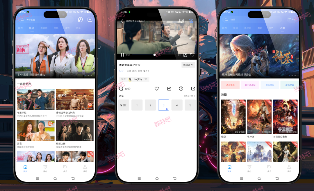 抢先视频 v4.1.0 纯净版：全网影视随便看，广告？不存在的！注册不用填，VIP不用充，连片头5秒都省了，追剧快人一步爽到飞起！