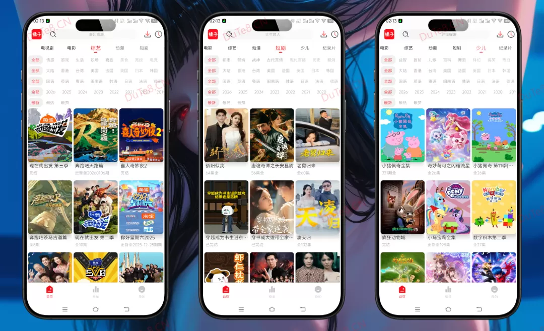 橘子视频 v4.2.6 去广告纯净版下载：无弹窗、无广告、免登录，全网影视免费高清畅看！