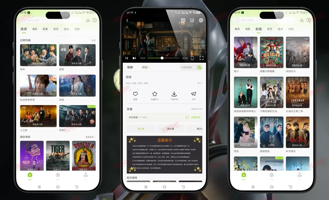 牛牛视频 v1.5.3 纯净版下载 – 免费无广告全网影视聚合神器，院线电影/热门综艺/电视剧一键畅看，安卓免VIP高清播放