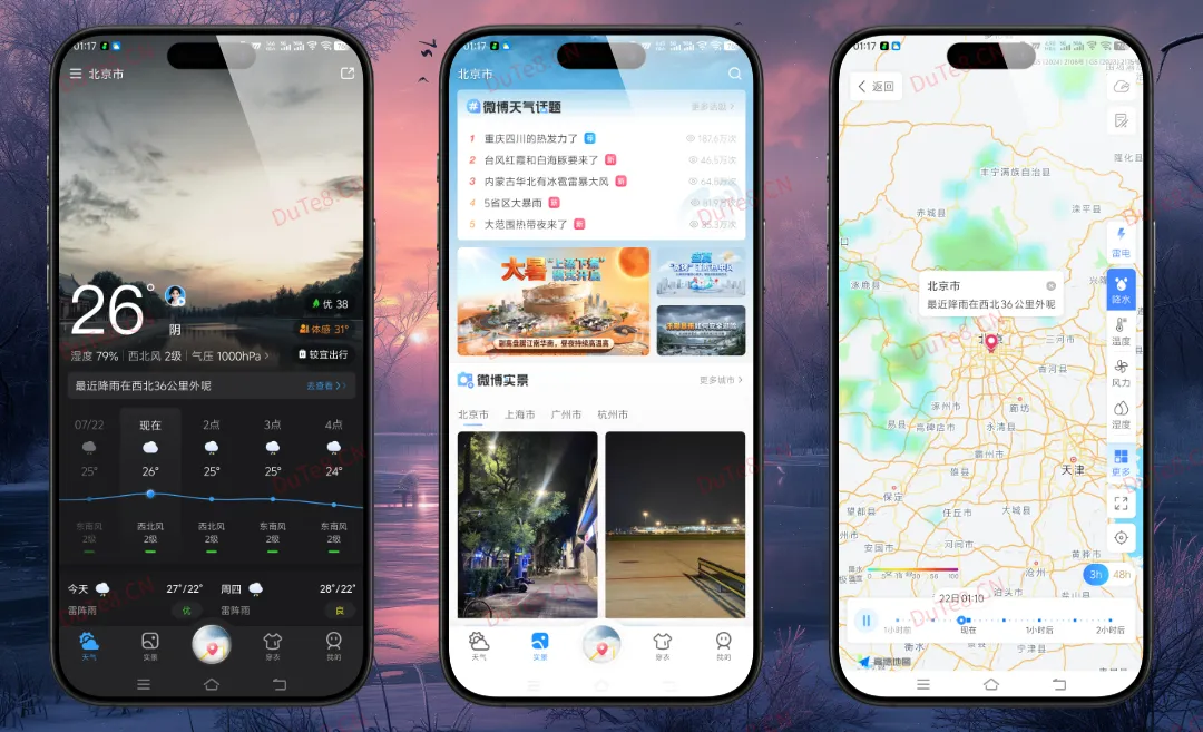 天气通-精准天气信息 v9.48 解锁VIP会员版：4亿用户的贴身天气管家，解锁全部高级特权
