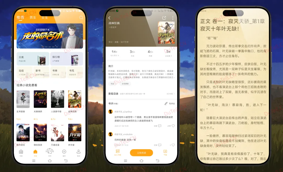 猫眼看书 v2.3.1 纯净版下载：全网小说免费畅读，打造无广告极致阅读体验