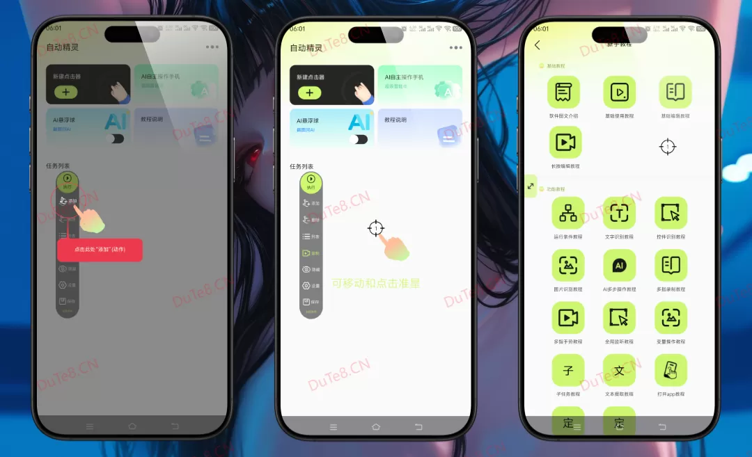 自动精灵 v2.4.0 高级版下载：免ROOT、无限制、全功能自动点击器，游戏挂机/办公自动化神器！