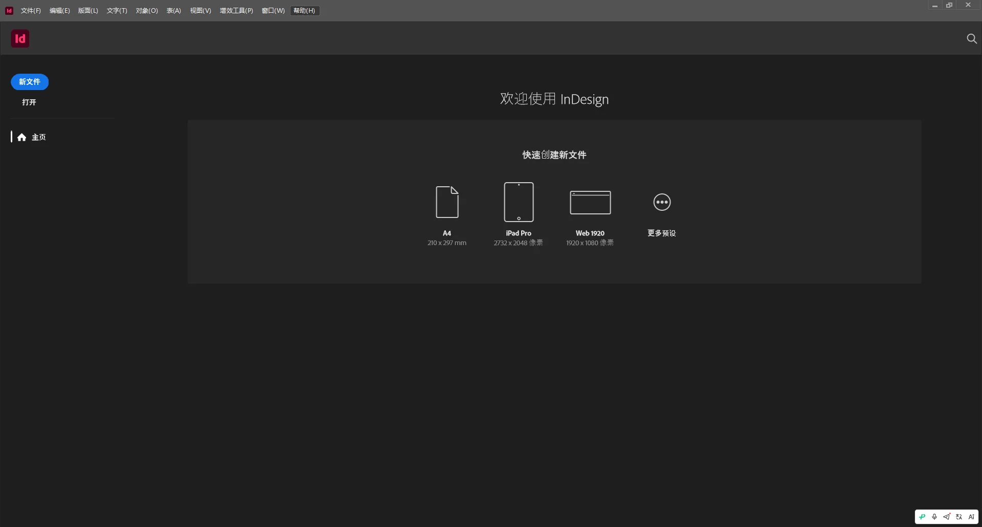 Adobe InDesign 2026 Id2026直装版 v21.4.1.4：专业桌面出版与排版设计的行业标杆