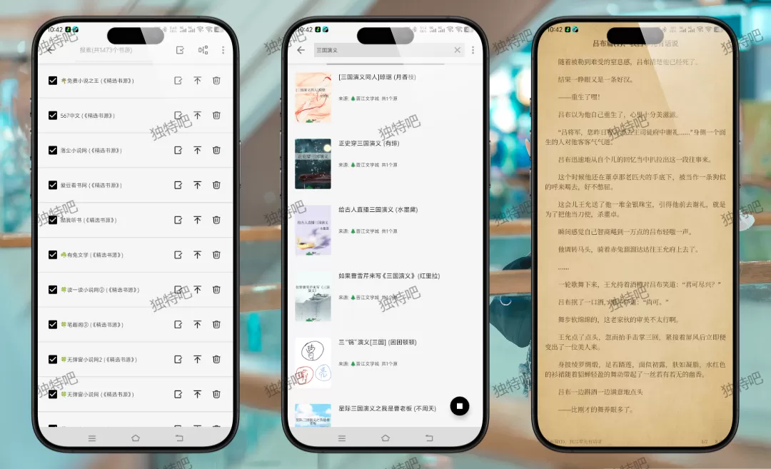 轻阅 v10057 高级版免费小说阅读器 | 书源丰富+一键搜索+无广告，全网小说随心看