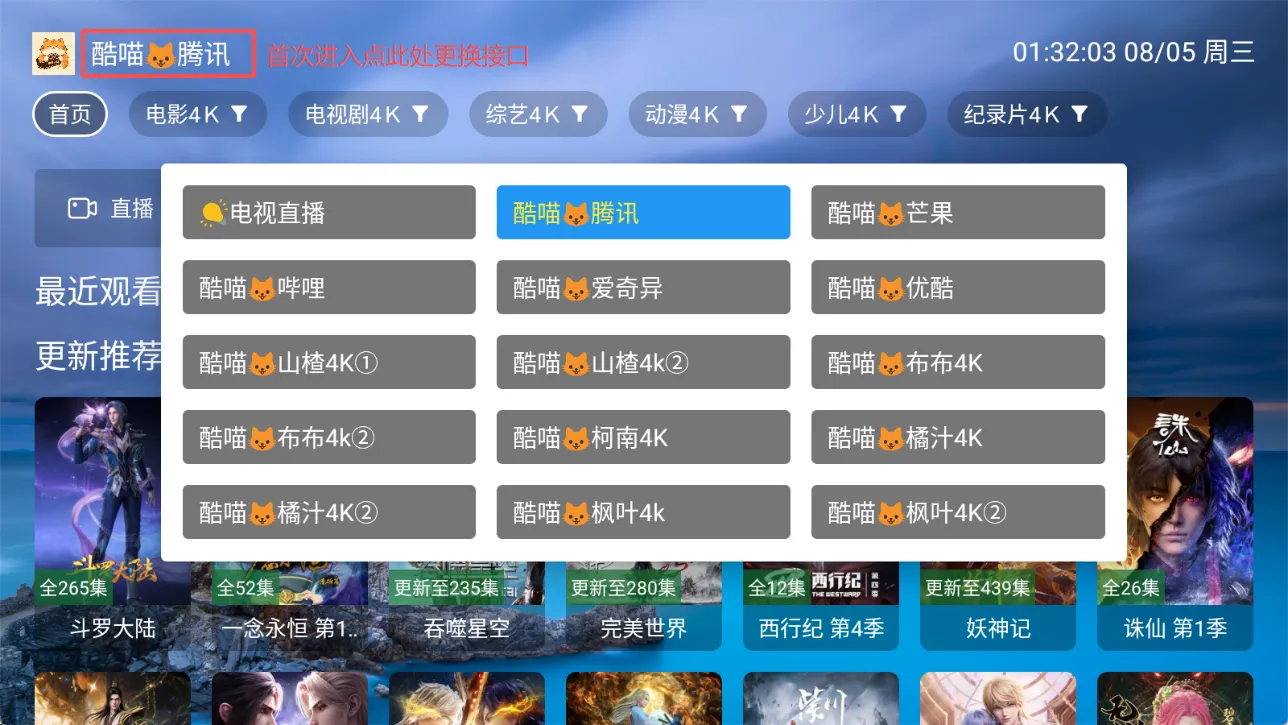 OK影视TV版 v5.1.6内置线路:电视大屏免费观影利器,4K高清无广告畅享全网影视 OK影视TV版 v5.1.6内置线路:电视大屏免费观影利器,4K高清无广告畅享全网影视