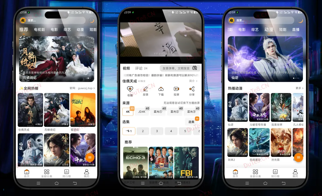 顾我追剧 V4.3.5 纯净版下载 | 免登录直享4K蓝光画质，内置多源播放的影视追剧神器