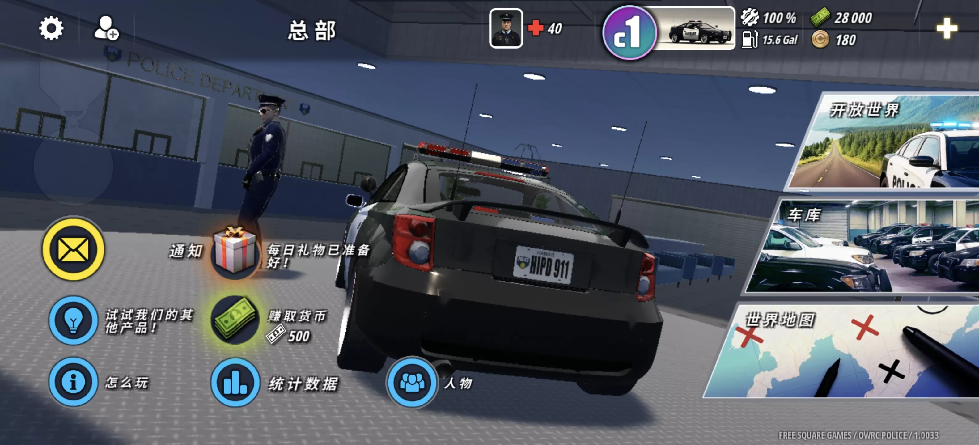 《追捕模拟器》-v1.0033-无限金币完整版:化身夏威夷警探,在7x7英里开放世界中体验真实警匪追逐与高自由执法生涯!