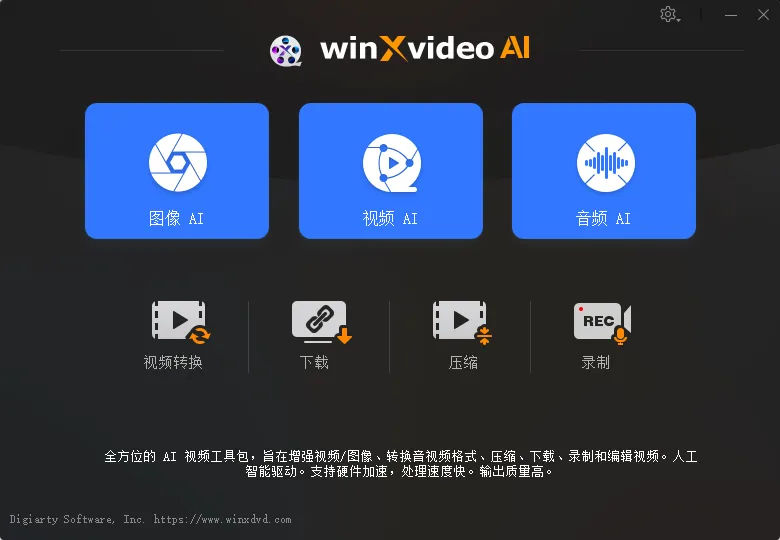 Winxvideo AI v4.9.0507 多语便携版：AI赋能的全能视频剪辑与无损缩放神器